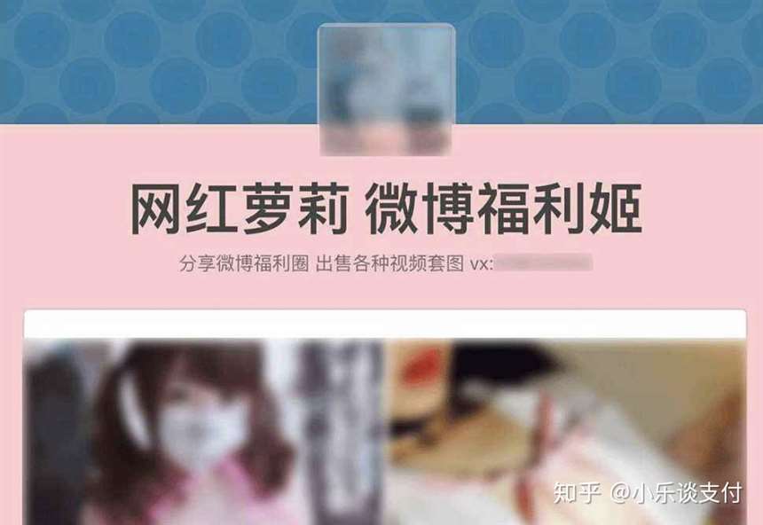 福利姬，一条隐藏在互联网阴暗处的产业链被曝光
