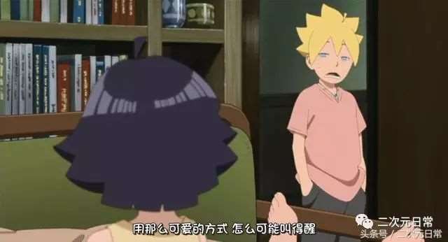 火影忍者向日葵叫鸣人起床的故事