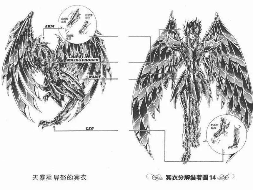 《冥王神话》里新出现的批冥斗士