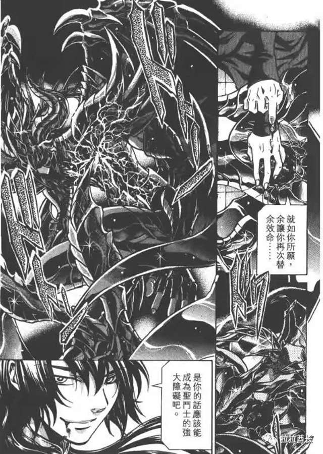 冥王哈迪斯的天猛星拉达曼迪斯根本就没有背叛过冥王哈迪斯