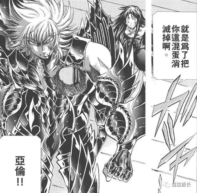 冥王哈迪斯的天猛星拉达曼迪斯根本就没有背叛过冥王哈迪斯