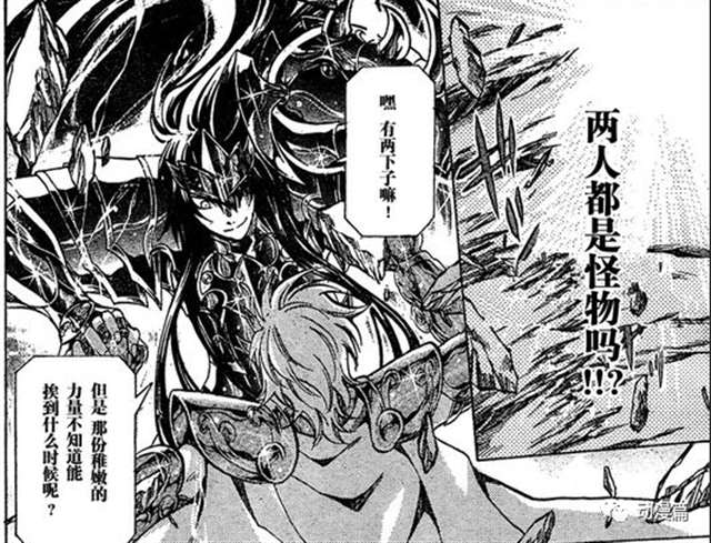 作品《冥王神话》哈斯加特为何会丧命在两个宵小之辈手中？