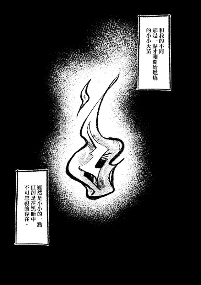 鬼灭之刃时炼炭车R18同人本子