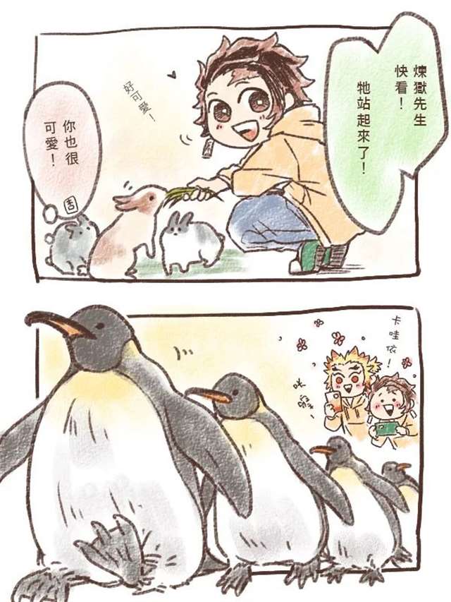 鬼灭之刃短漫:炼炭动物园之旅