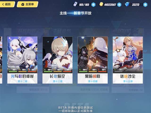 《天穹流星》琪亚娜从空中坠落的情节有哪里不对劲