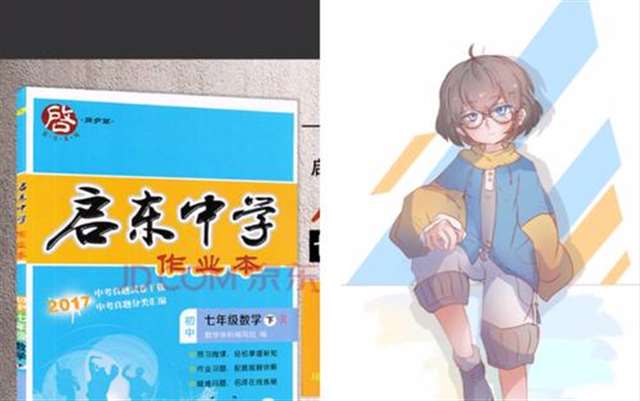 作业拟人系列漫画本之主人，为什么不碰我