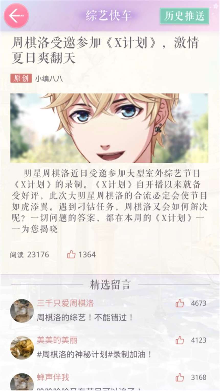 李泽言到底是谁? 