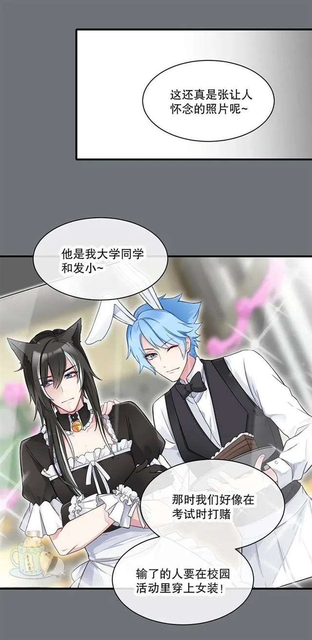 lof超懿短漫本子之你的女装让我很是心动~追定你了!