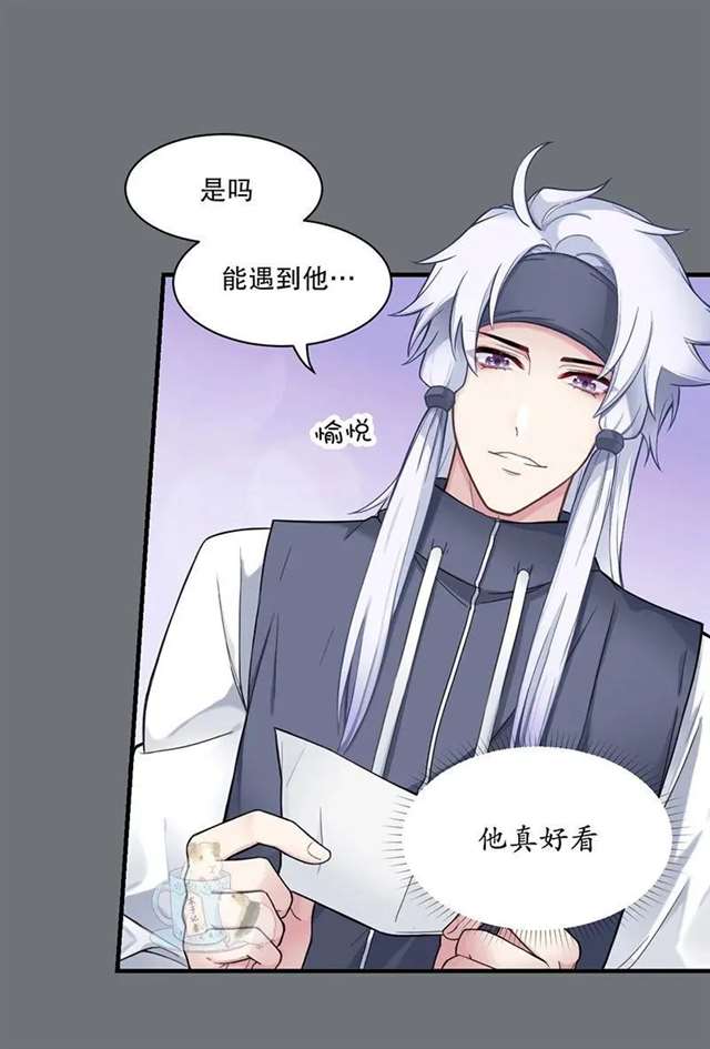 lof超懿短漫本子之你的女装让我很是心动~追定你了!