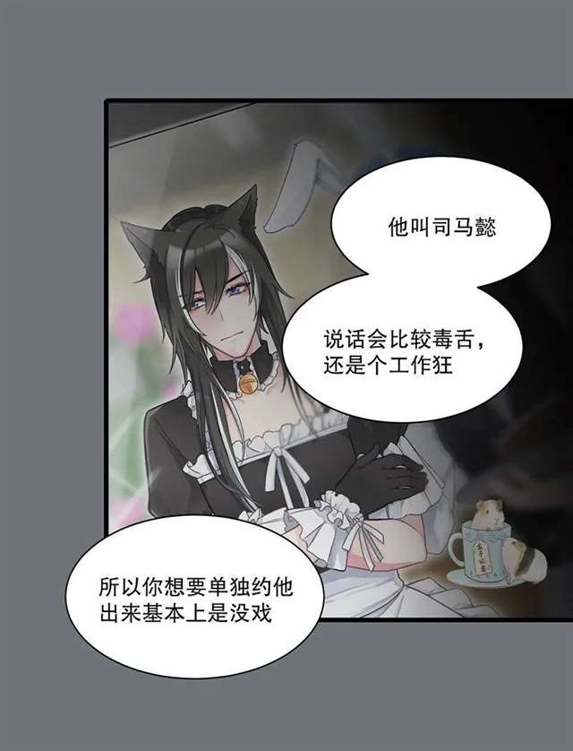 lof超懿短漫本子之你的女装让我很是心动~追定你了!