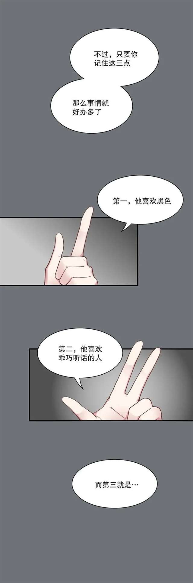 lof超懿短漫本子之你的女装让我很是心动~追定你了!