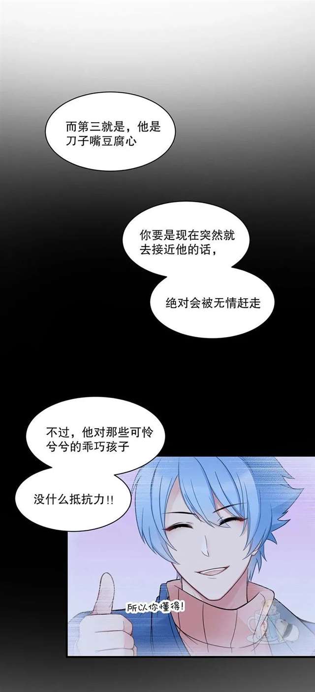 lof超懿短漫本子之你的女装让我很是心动~追定你了!