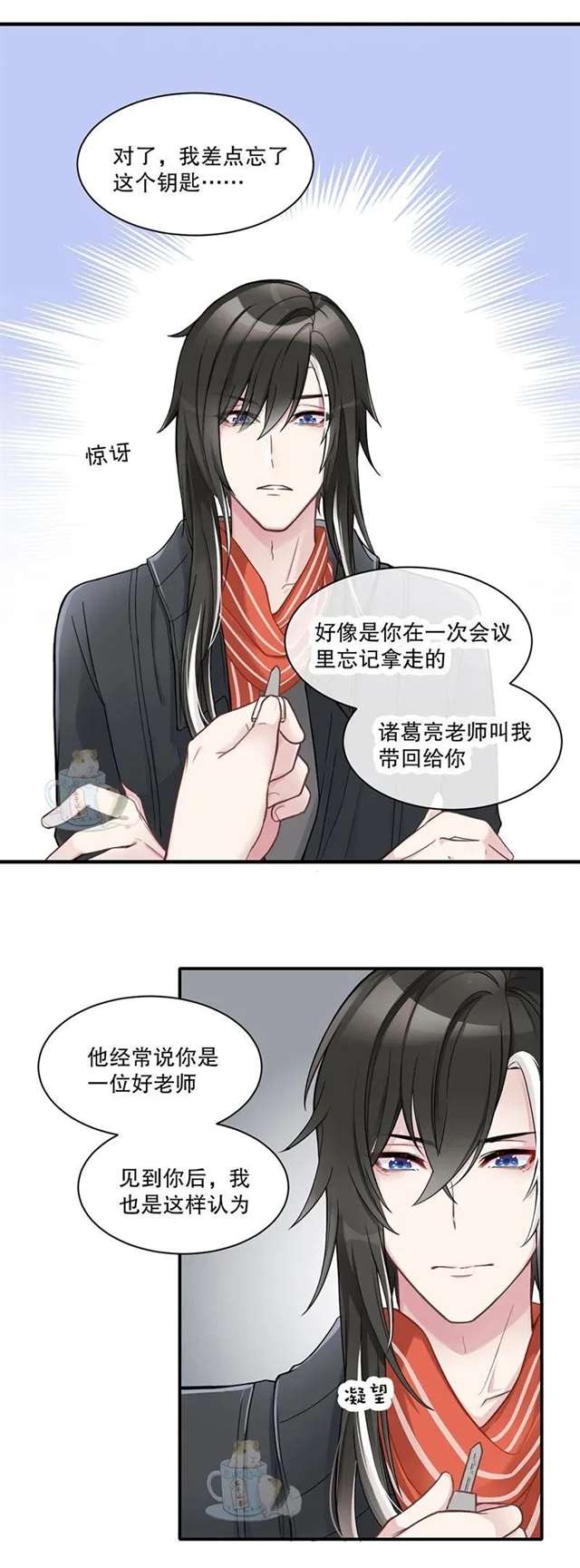 lof超懿短漫本子之你的女装让我很是心动~追定你了!