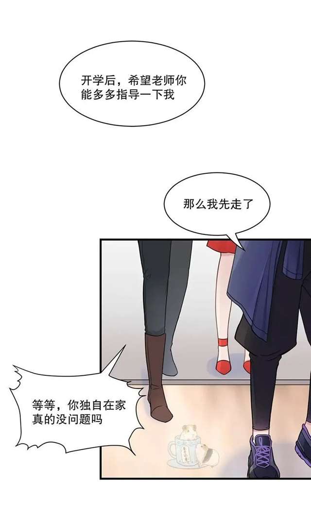 lof超懿短漫本子之你的女装让我很是心动~追定你了!