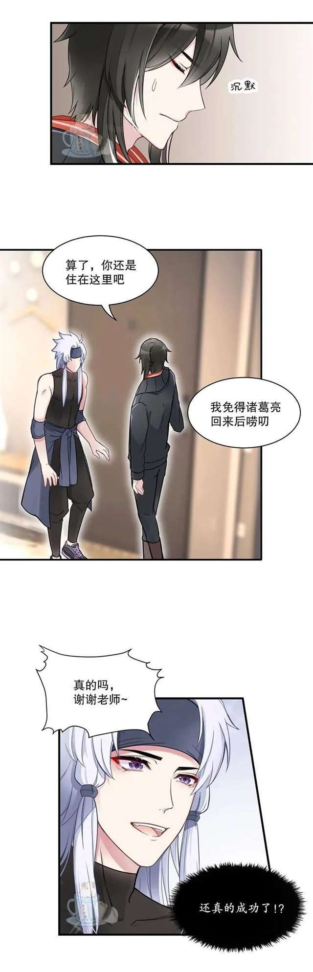 lof超懿短漫本子之你的女装让我很是心动~追定你了!