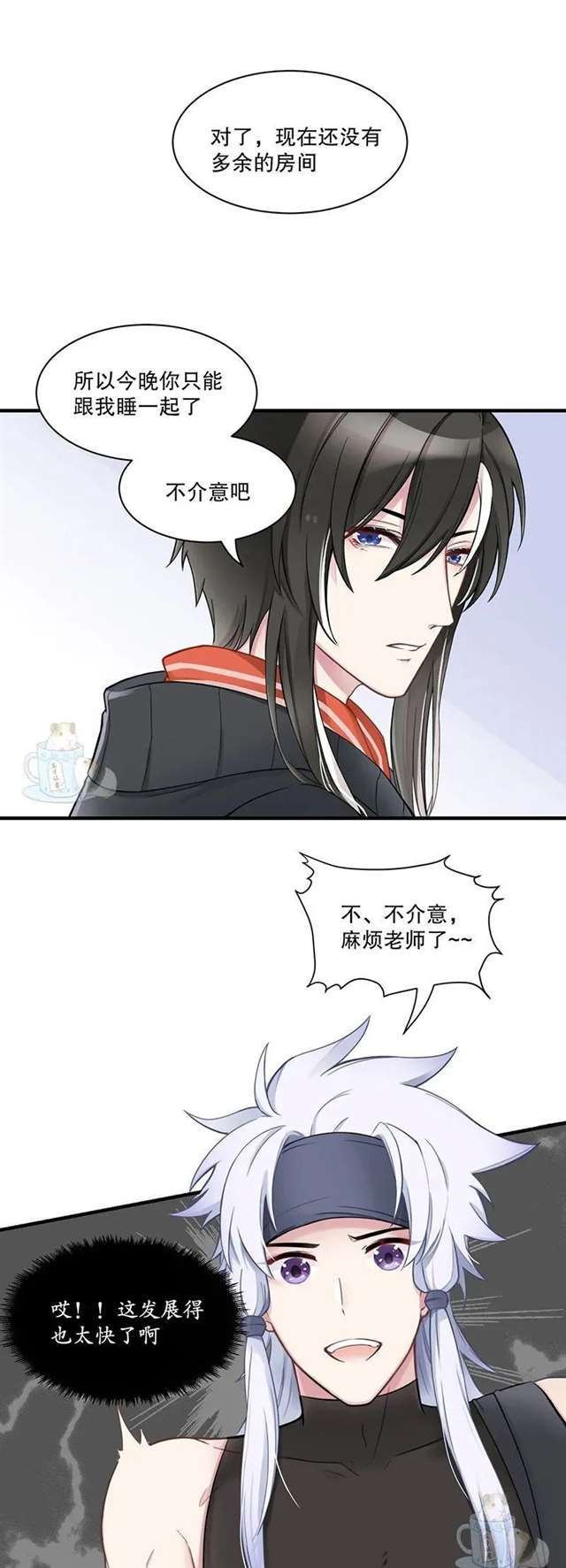 lof超懿短漫本子之你的女装让我很是心动~追定你了!