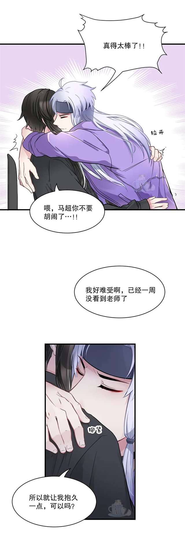 lof超懿腐漫本子之男妈妈身上的味道...也太香了吧