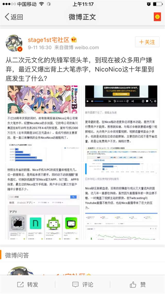 nicoまこと发生过什么黑历史图解