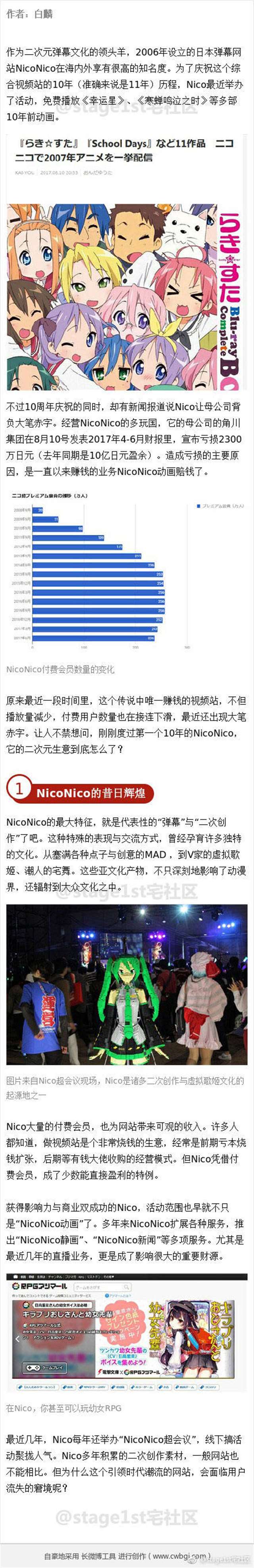 nicoまこと发生过什么黑历史图解