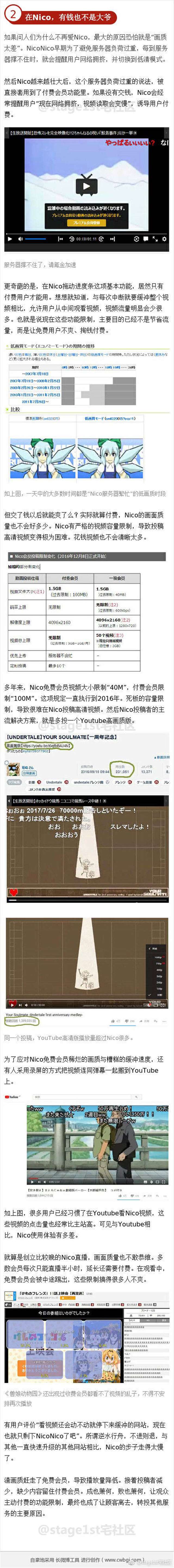 nicoまこと发生过什么黑历史图解