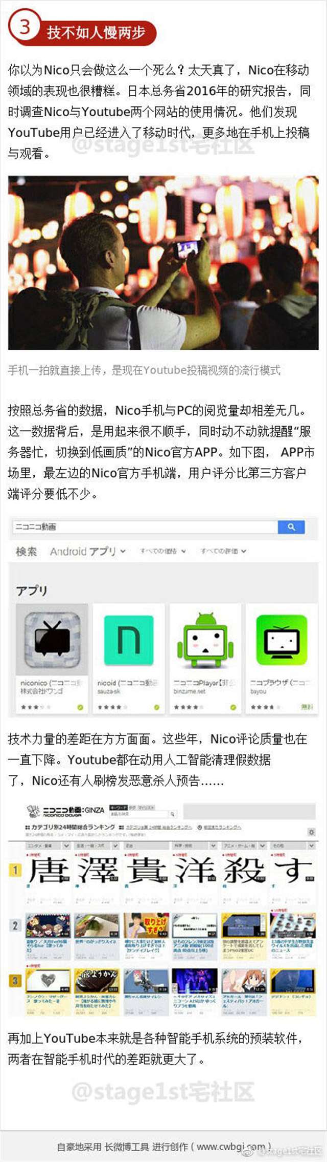 nicoまこと发生过什么黑历史图解