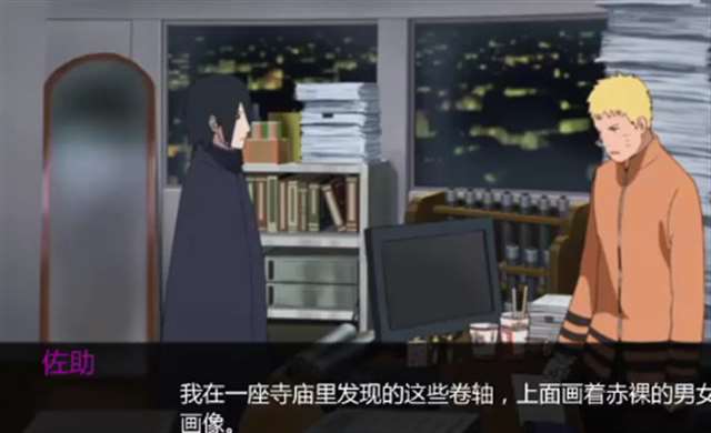 鸣人的假期所有画面分享