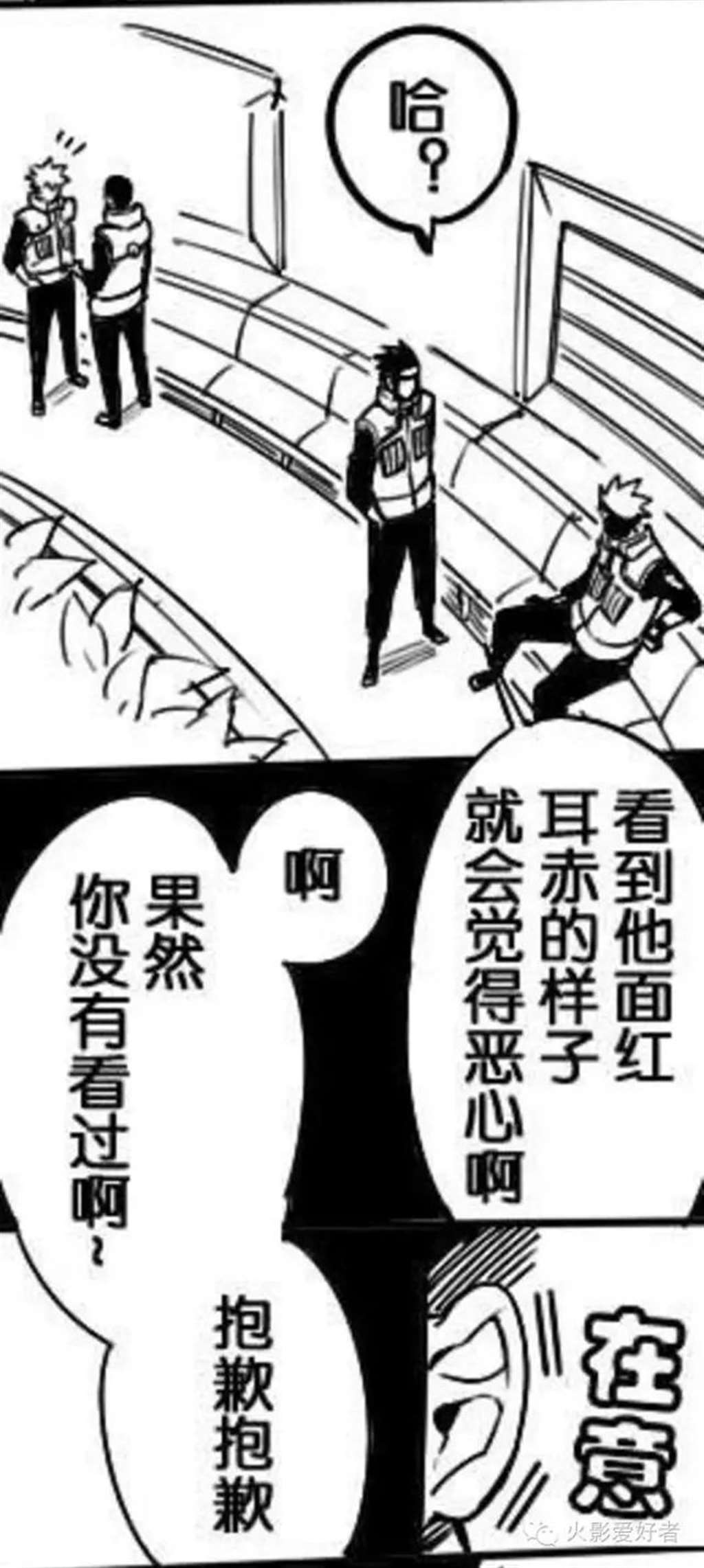 火影耽美短漫佐助抓住鸣人的手亲了一口