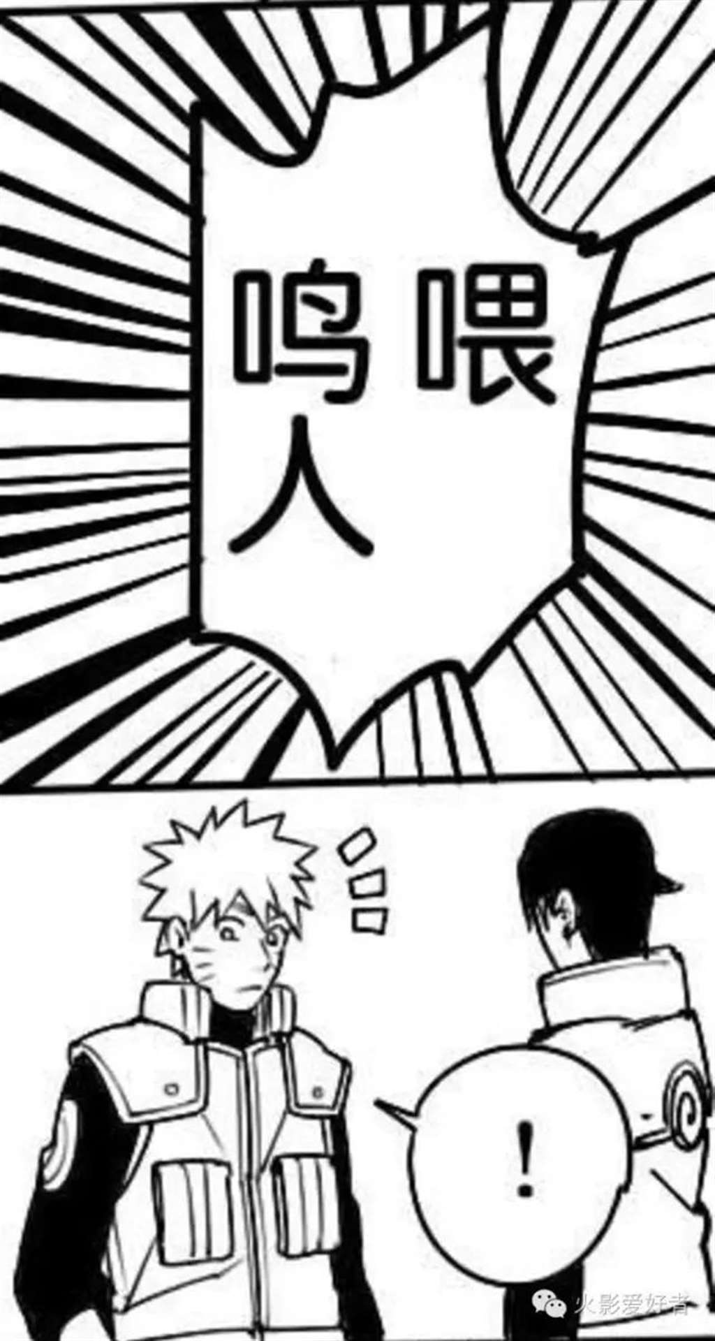 火影耽美短漫佐助抓住鸣人的手亲了一口