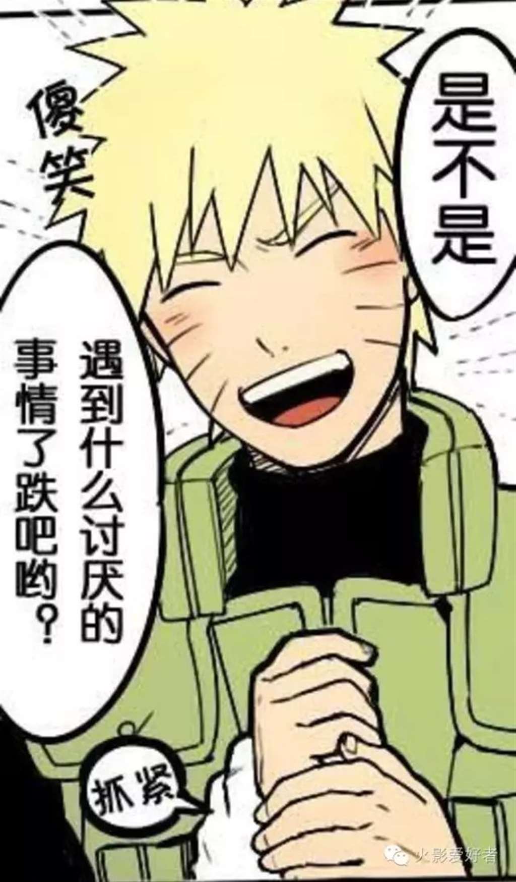 火影耽美短漫佐助抓住鸣人的手亲了一口