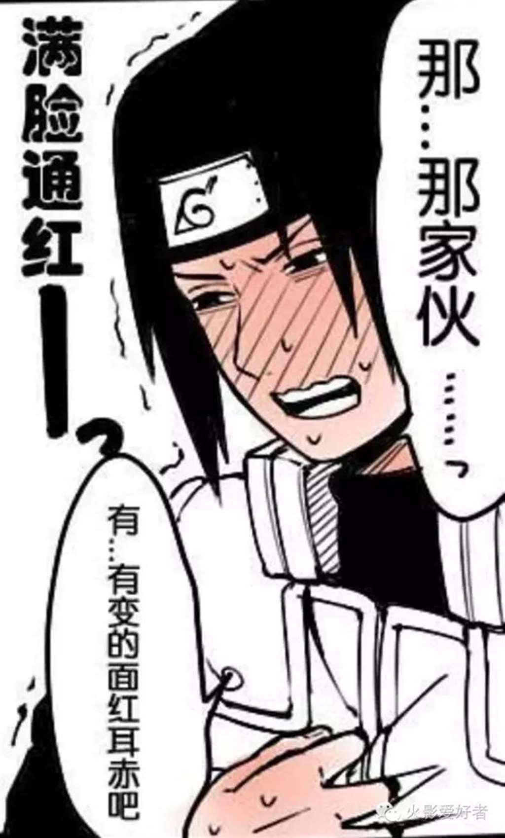 火影耽美短漫佐助抓住鸣人的手亲了一口