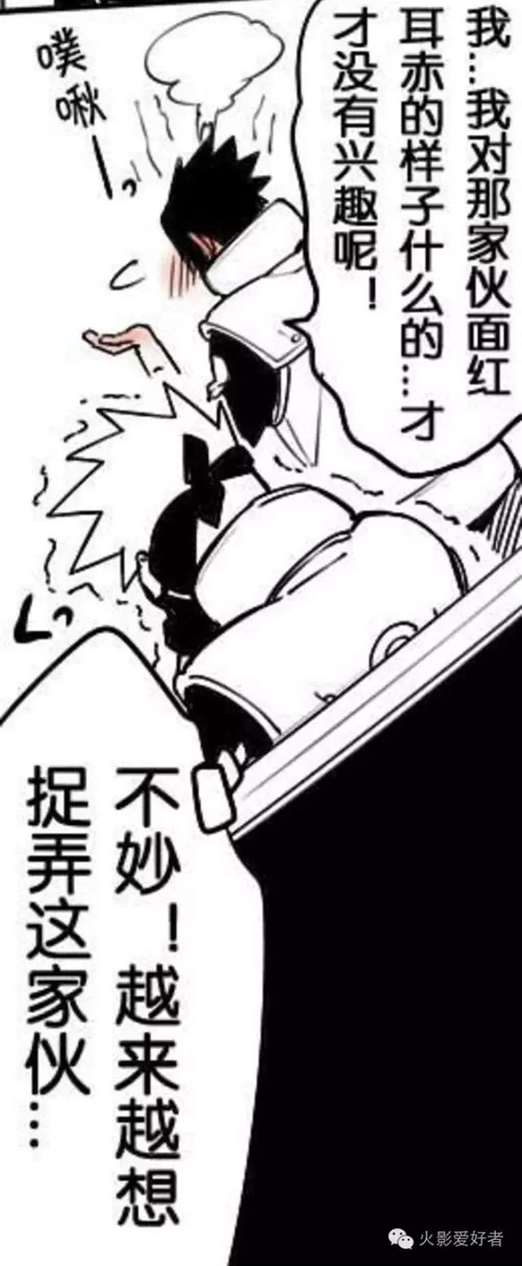 火影耽美短漫佐助抓住鸣人的手亲了一口