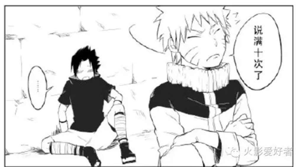 火影耽美短漫佐助抓住鸣人的手亲了一口