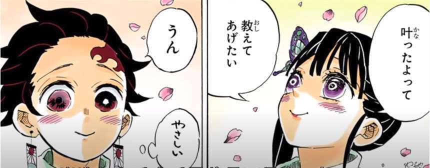 炭次郎和祢豆子后代们的故事?