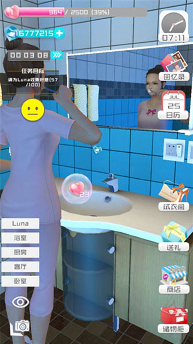  [pc]horny girl 干物少女 中文破解版