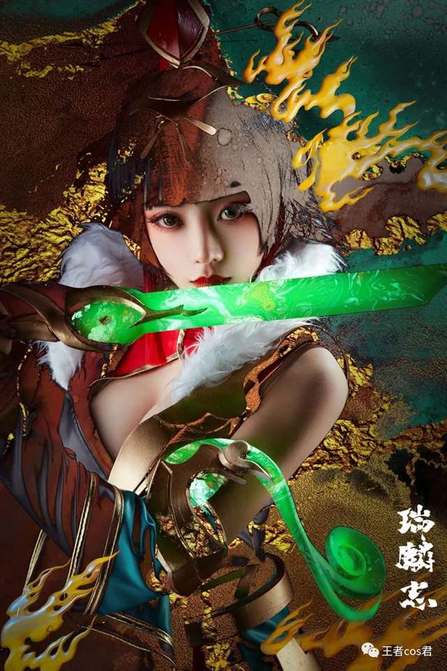 王者荣耀 花木兰cos 超飒麒麟志