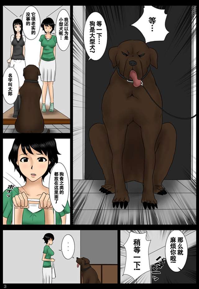  [BL/腐漫画] 预かった犬寄养的狗免费