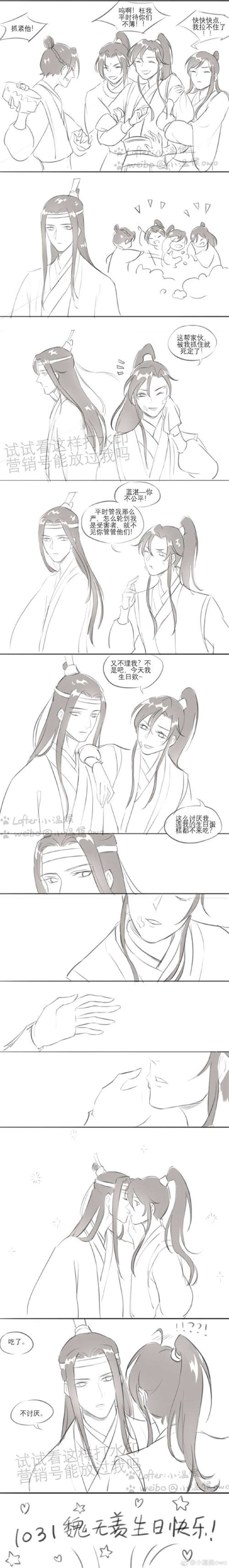 魔道祖师腐漫耽美全彩无遮挡曦羡车archive