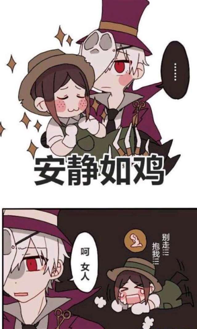 第五人格:杰克将气球换成了公主抱