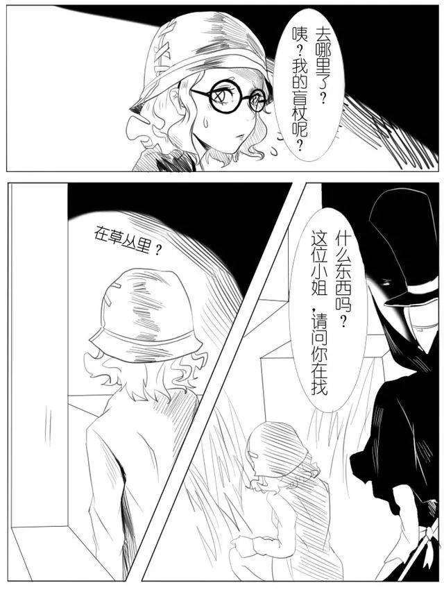 第五人格漫画杰克：很抱歉，海伦小姐，我真的不能和你离开