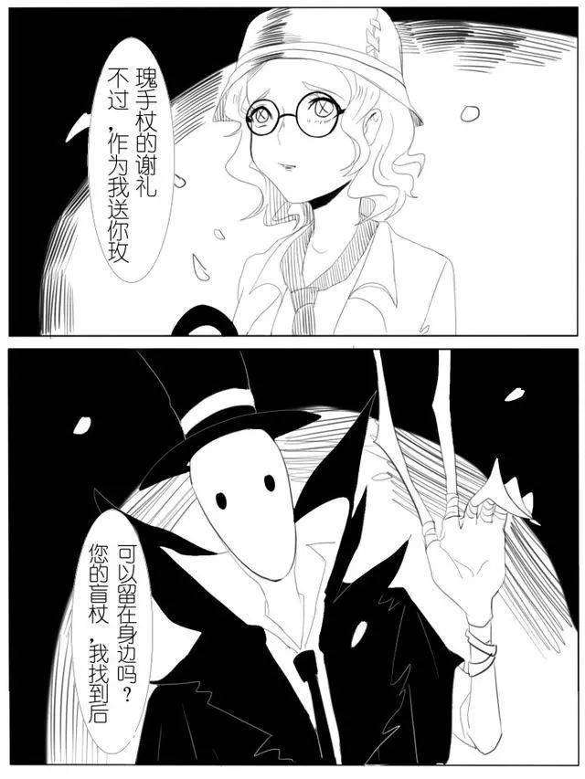 第五人格漫画杰克：很抱歉，海伦小姐，我真的不能和你离开