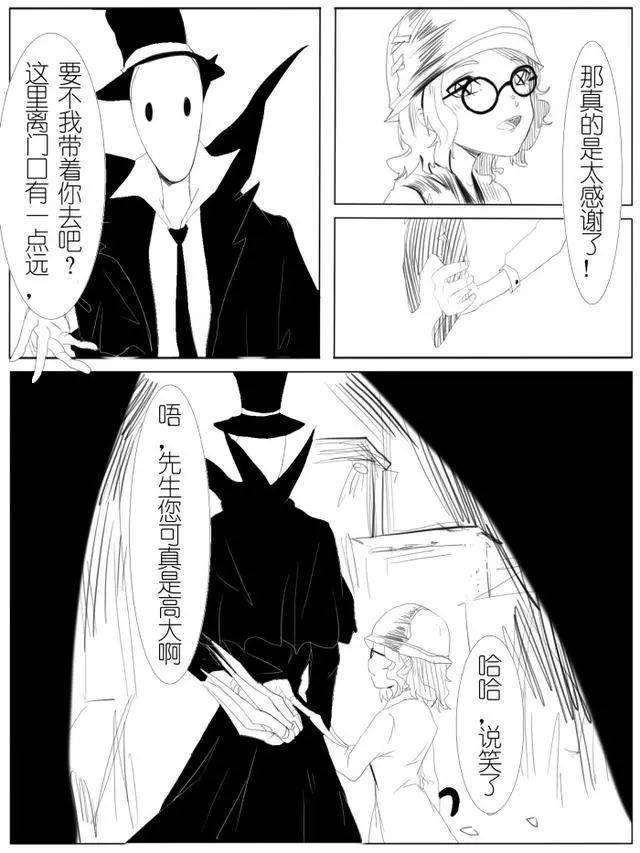 第五人格漫画杰克：很抱歉，海伦小姐，我真的不能和你离开