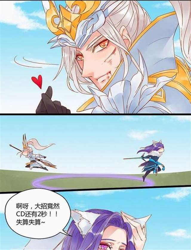 王者荣耀同人cp漫画之五人x李白车