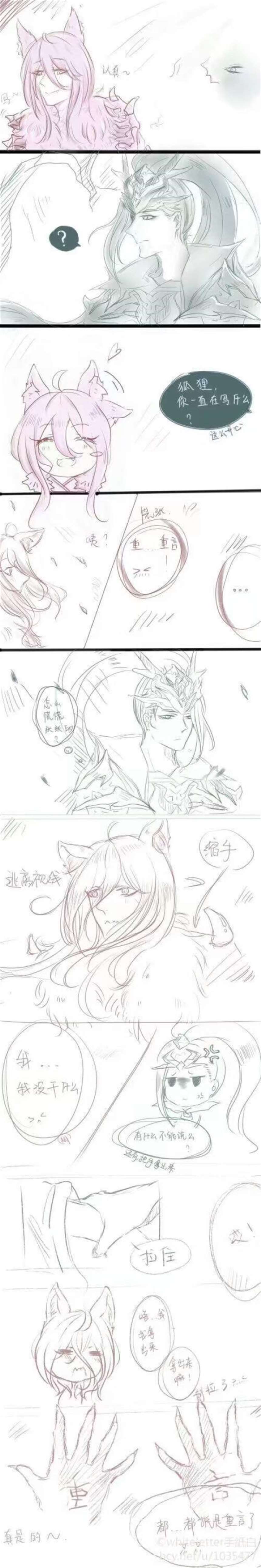 王者荣耀同人CP漫画之韩信李白关于狐狸学北极狐觅食