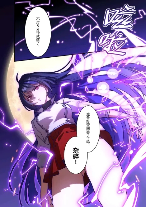 崩坏三所有律者详解