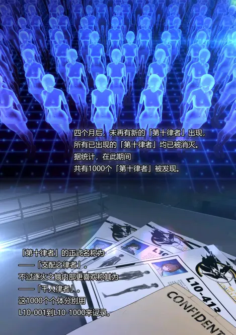 崩坏三所有律者详解