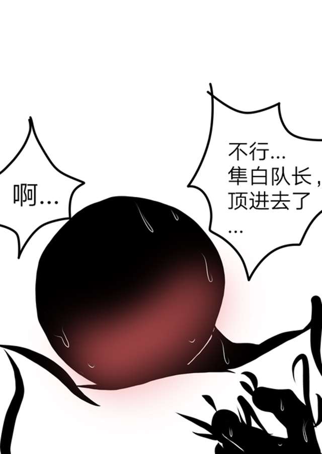 隼黑cp同人漫画本子