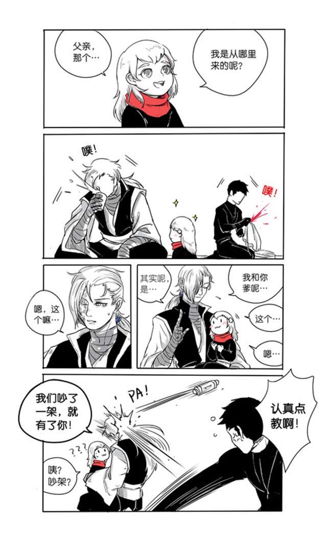 同人cp漫画之隼黑交粮 大白天的怎么能干羞羞.