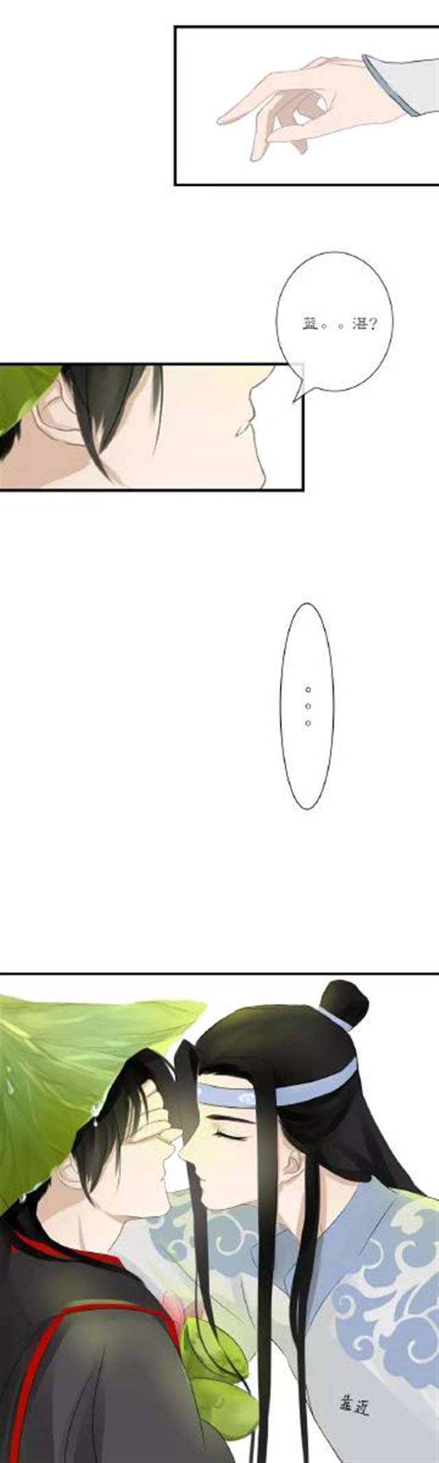 魔道Cp耽美漫画之曦澄忘羡追凌