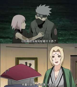 火影卡卡西 面罩下的写轮眼，不知道已被泪润湿了多少次