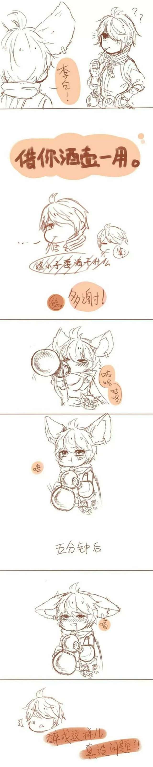 王者荣耀耽美漫画之狄芳令牌play